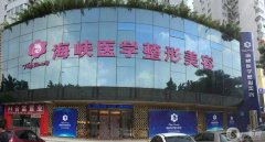 廣州打玻尿酸隆鼻整形醫(yī)院？熱門強口碑比較！技術(shù)介紹海峽奪冠