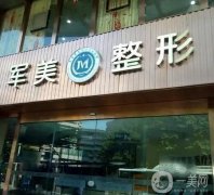 重慶整形外科醫(yī)院介紹？前被瘋狂轉(zhuǎn)發(fā)！口碑炸裂~