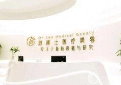 深圳私密整形醫(yī)院信息介紹？放心選！達人認(rèn)證靠譜機構(gòu)~