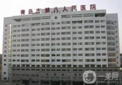 青島拉皮整形醫(yī)院信息介紹？介紹前八有潛力！抗衰口碑挨個看！