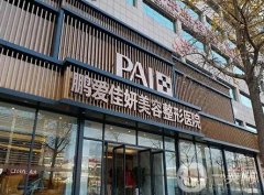 煙臺眼部整形醫(yī)院介紹！鵬愛佳妍、青韓、曙光等雙眼皮、開眼角等擅長！