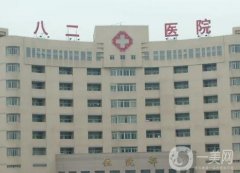 陸軍八十二集團軍醫(yī)院整形科_醫(yī)生名單