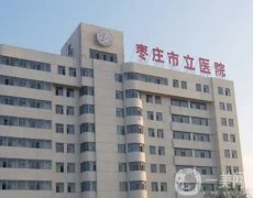 棗莊市立醫(yī)院整形科_王廣寧