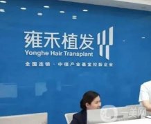 重慶植發(fā)正規(guī)醫(yī)院介紹歸納！發(fā)際線種植、頭頂加密等可選！發(fā)友們福音！