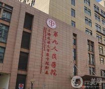 全國(guó)眼部整形失敗修復(fù)醫(yī)院介紹！上海、北京占比較大！