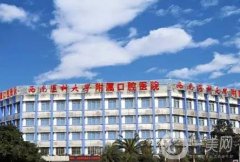 西南醫(yī)科大學(xué)附屬口腔醫(yī)院