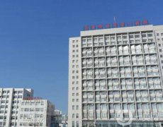 齊齊哈爾市第一醫(yī)院整形科