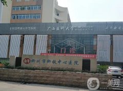 柳州整形醫(yī)院信息介紹？強(qiáng)成就斐然！公立VS私立醫(yī)美一睹為快