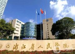 杭州面部吸脂公立醫(yī)院信息介紹點(diǎn)呢？浙大一院、二院雙雙舉薦！Top6共享