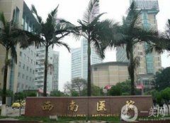 重慶面部吸脂醫(yī)院全網(wǎng)橫評！西南、四院等公立醫(yī)美兢兢業(yè)業(yè)
