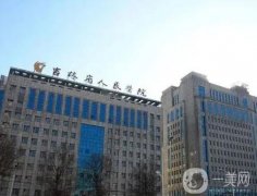 吉林市人民醫(yī)院整形科