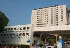 深圳市龍崗中心醫(yī)院整形科