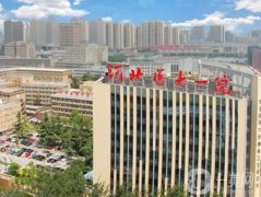 河北醫(yī)科大學第一醫(yī)院整形科