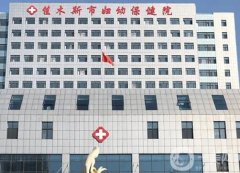 佳木斯市婦幼保健院整形科_醫(yī)生名單