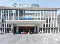 瀏陽市人民醫(yī)院整形科_醫(yī)生名單