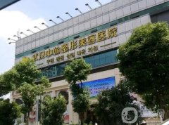 武漢祛疤哪個(gè)醫(yī)院比較好？前實(shí)力點(diǎn)評(píng)曝光！公立/私立平分秋色