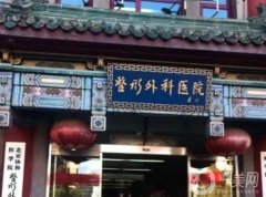 北京哪個醫(yī)院下頜角手術好？磨骨三甲醫(yī)院！處首當其沖！