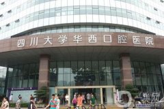 國(guó)內(nèi)知名口腔醫(yī)院介紹口碑熱薦！公立/私立牙科整牙技術(shù)一絕