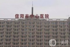 信陽市中心醫(yī)院整形科_醫(yī)生名單
