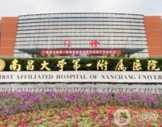 南昌大學(xué)第一附屬醫(yī)院整形科_醫(yī)生介紹