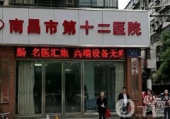 南昌市第十二醫(yī)院植發(fā)科_醫(yī)生介紹