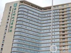 南方科技大學(xué)醫(yī)院整形科