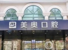 上海美奧口腔門診部_醫(yī)生介紹