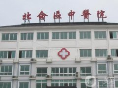 寧波市北侖區(qū)中醫(yī)院整形科