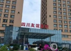 成都地包天手術(shù)醫(yī)院？強(qiáng)技術(shù)比較！友誼、華西輪番上陣