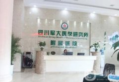成都全臉填充醫(yī)院信息介紹？軍大、藝星等品牌機構躋身，技術肯定是沒話說