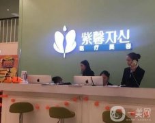 廣州紫馨醫(yī)療美容醫(yī)院_醫(yī)生推薦