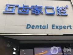 鄭州種植牙醫(yī)院名正式上線！關注各院口腔實力高低！