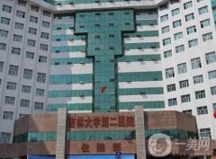 吉林大學(xué)第二醫(yī)院整形科_醫(yī)生介紹