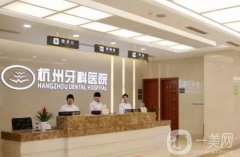 杭州口腔醫(yī)院介紹值得一看！各院上榜理由和獨特優(yōu)勢盡在文中！
