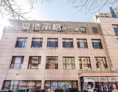 大連做提眉醫(yī)院？強(qiáng)全城皆知！口碑技術(shù)一直都很好