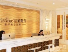 石家莊提眉整形醫(yī)院？醫(yī)院人氣強(qiáng)敲定！星源美天獨占鰲頭