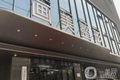 西安哪家醫(yī)院做提眉果好？強口碑技術(shù)雙在線！畫美、藝星靠前