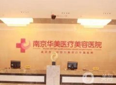 雙眼皮修復(fù)南京醫(yī)院？前有的挑！技術(shù)、口碑全部過關(guān)