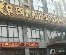 綿陽朗睿整形美容醫(yī)院_醫(yī)生團(tuán)隊(duì)