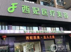 東莞西妃美容醫(yī)院_醫(yī)生介紹
