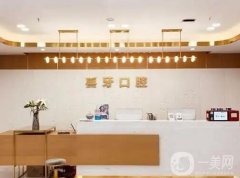 宜賓喜牙口腔醫(yī)院_醫(yī)生簡(jiǎn)介