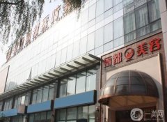 北京麗都醫(yī)療美容醫(yī)院_醫(yī)生簡介