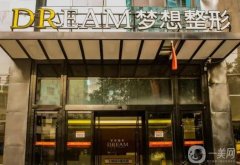 蘭州夢想整形美容醫(yī)院_醫(yī)生簡介