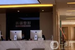 烏魯木齊割雙眼皮醫(yī)院介紹前八年末沖刺！榜一VS榜三實力介紹？