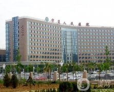 寧夏回族自治區(qū)人民醫(yī)院整形科