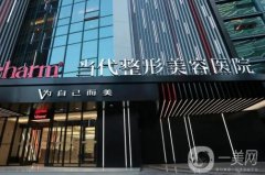 重慶當代整形外科醫(yī)院_醫(yī)生簡介