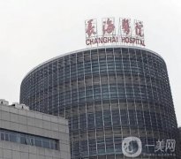 海軍軍醫(yī)大學(xué)第一附屬醫(yī)院整形科