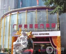 廣州哪里做雙眼皮比較專業(yè)？Top7實(shí)至名歸！美萊醫(yī)院拿下魁首