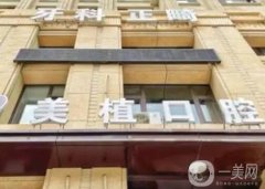 哈爾濱牙齒矯正信息介紹？口腔醫(yī)院可閉眼入！正規(guī)牙科技術不“翻車”