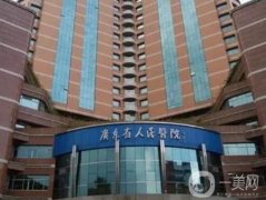 廣東地包天手術醫(yī)院介紹？技術！全網(wǎng)推薦評價好
